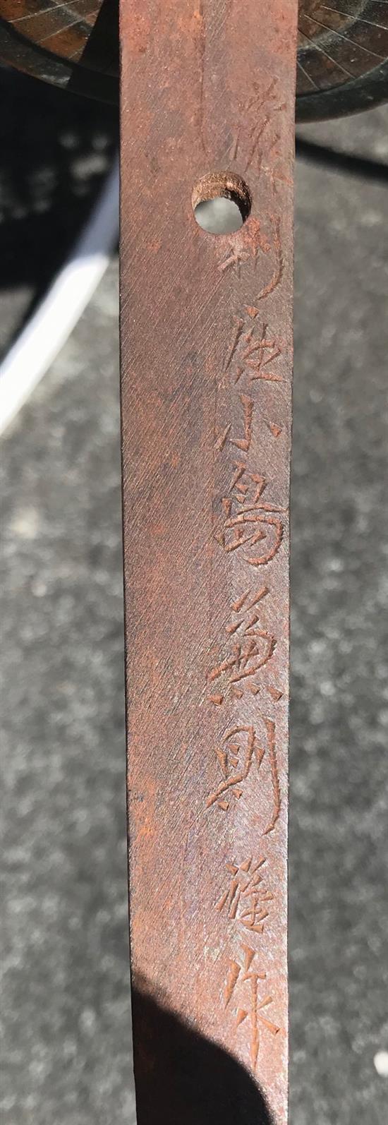 A WWII Japanese naval officers katana, 1940s, length of blade 66.5cm